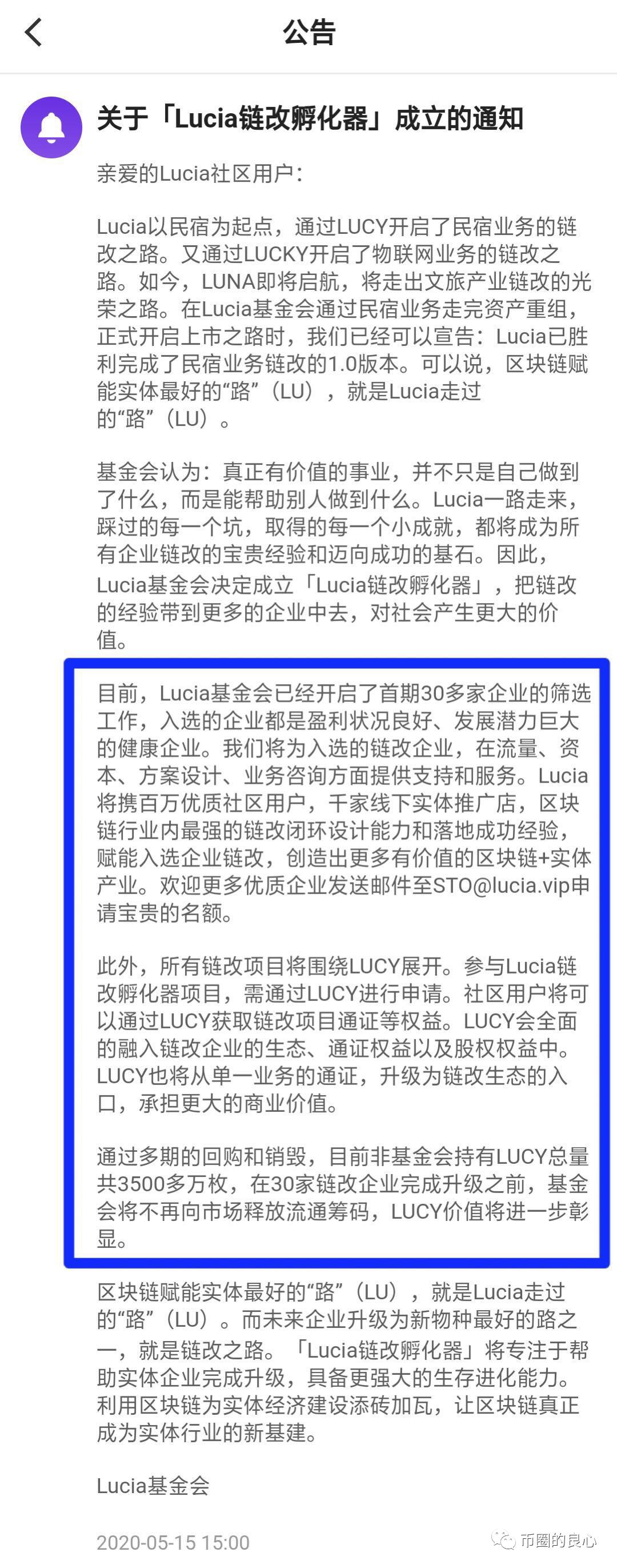 LUCY,正式,崩盘,焦,玉龙,如何,面对,维权,这, . LUCY正式崩盘，焦玉龙如何面对维权？