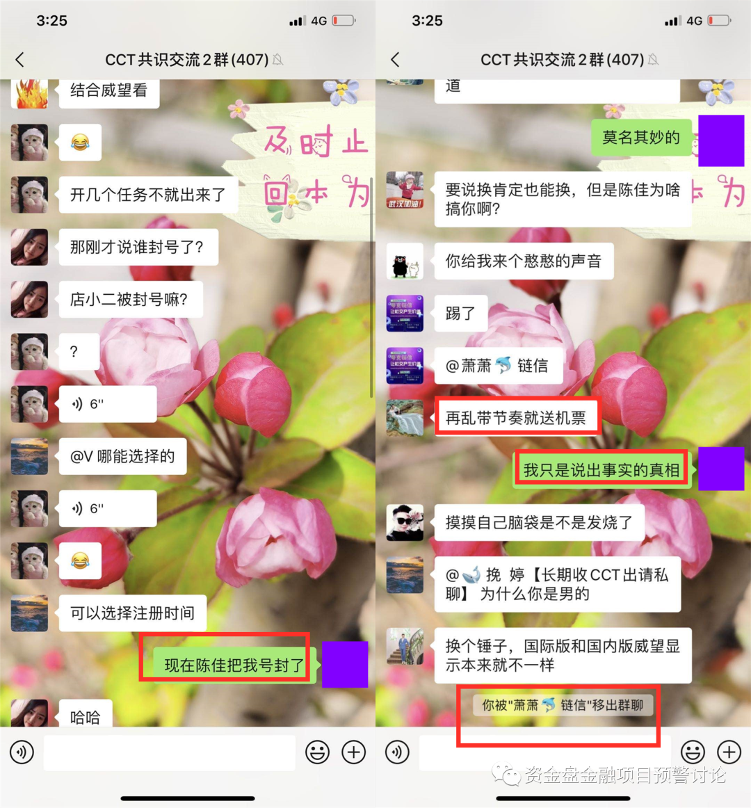 “,链信,CCT,”,陈佳,肆意,封禁,会员,账户,还, . “链信CCT”陈佳肆意封禁会员账户，还挪走下线会员