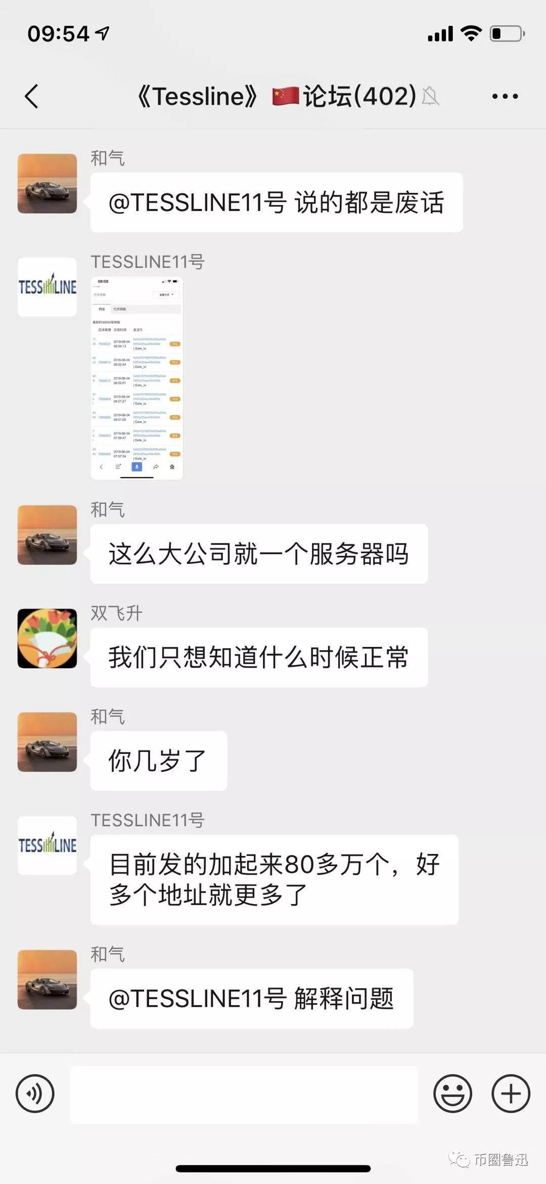 终于,那个,tessline,还是,跑路,了,最近,真的, . 终于，那个tessline还是跑路了