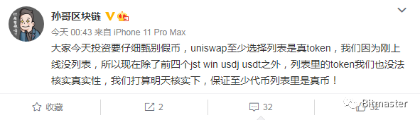 just,swap,上线,就被,维权,孙宇晨,为什么,这么, . just swap上线就被维权，孙宇晨为什么这么招人恨？