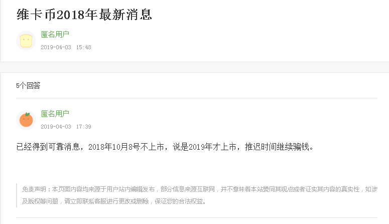 维卡,币,OneCoin,“,最高领导人,”,被捕,上, . 维卡币(OneCoin) “最高领导人” 被捕，上百万会员被骗