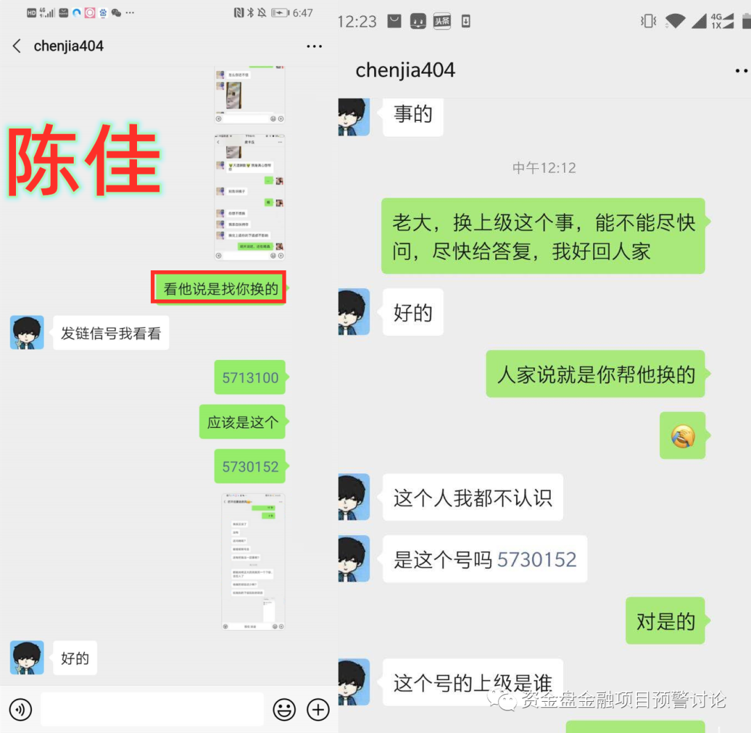 “,链信,CCT,”,陈佳,肆意,封禁,会员,账户,还, . “链信CCT”陈佳肆意封禁会员账户，还挪走下线会员