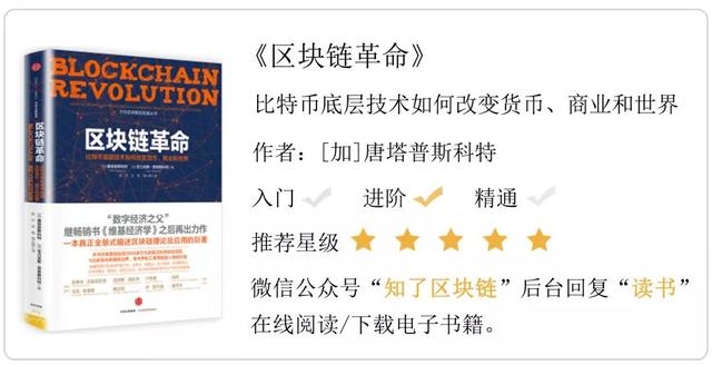 achain：从入门到精通，这10本书带你玩转区块链-区块链315