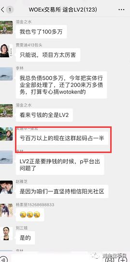wotoken,钱包,骗局,崩盘,币价,即将,归,零,最高, . wotoken钱包骗局崩盘，币价即将归零，最高投资者将损失百万！