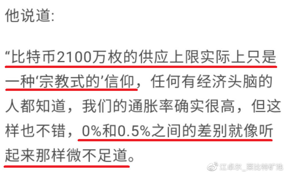 bw：为什么Core锲而不舍地企图增发BTC？-区块链315