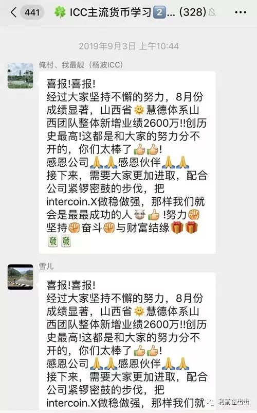 ICC,跑路,原班人马,开盘,GDA,中国区,市场,ICC, . ICC跑路，原班人马开盘GDA！中国区市场领导人年夜揭秘！