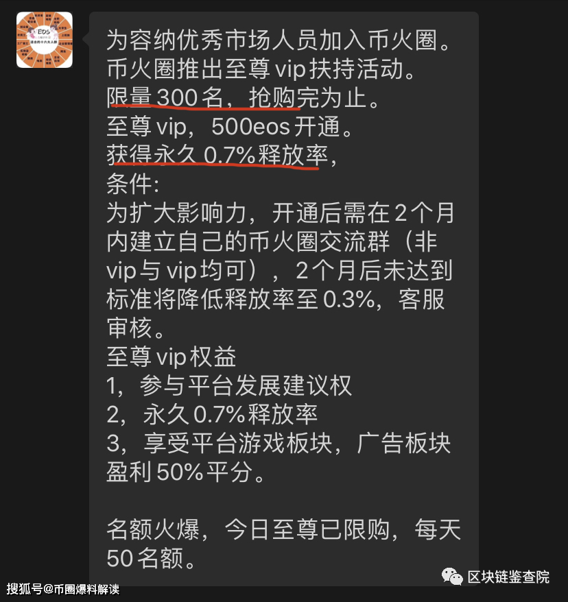 曝光| 币火圈跑路了！成本只需5万，50天极速收割300万-区块链315