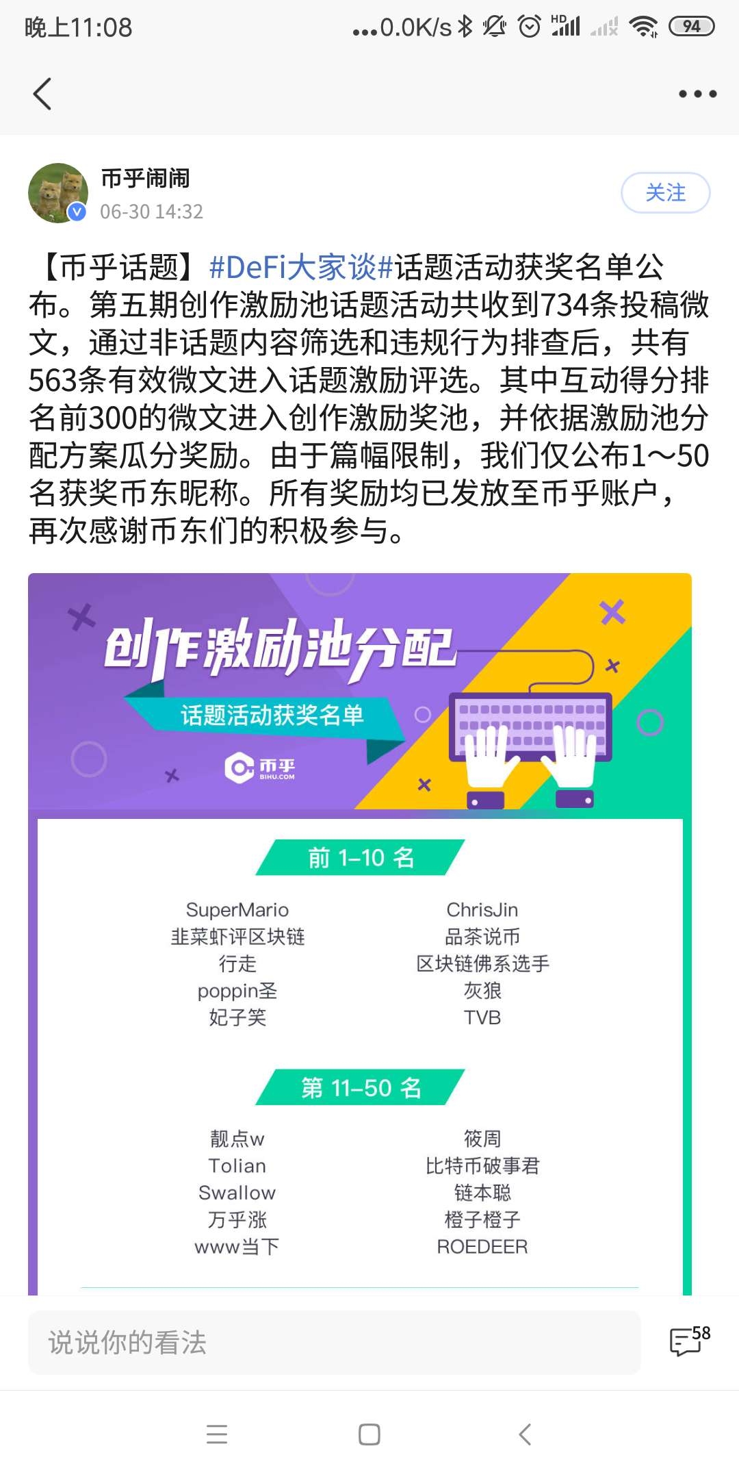 【btc china】A股重上3000，白酒股近期有集体冲顶之虞｜半价买key别傻乐｜本期微文话题小-区块链315