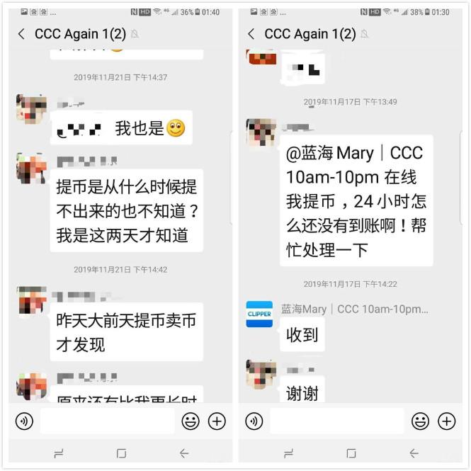 曝光| 宝二爷站台的CCC币疑跑路，创始人刘震在海外无下限讽刺韭菜-区块链315