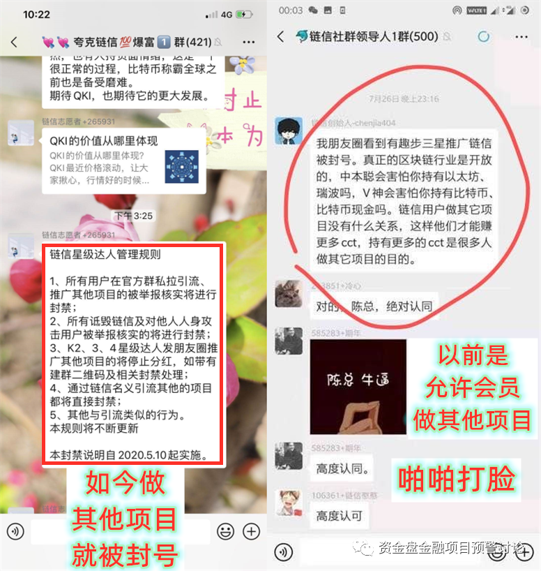 “,链信,CCT,”,陈佳,肆意,封禁,会员,账户,还, . “链信CCT”陈佳肆意封禁会员账户，还挪走下线会员