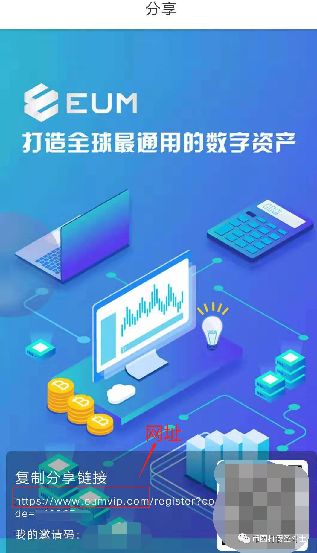 VRB,已,软,跑路,忽悠,会员,EUM,南欧,币,南你, . VRB已软跑路忽悠会员，EUM南欧币，南你妹啊！！信的脑袋进水了！