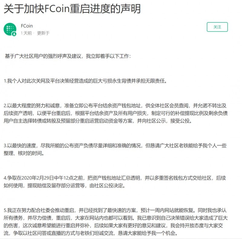 avex：?FCoin受害者：连追两天两夜，我把张健亲属堵进了派出所-区块链315