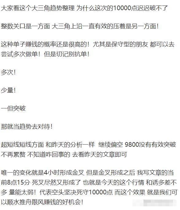 元宝币交易平台：空军死守10000点整数关口 理论风险比特别小的盈利方法出现!-区块链315