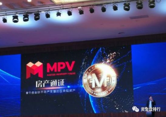 MBI,张誉发,发行,“,MPV,不动产,”,虚拟,币, . MBI张誉发发行“MPV不动产”虚拟币，这个套路玩的真好！！！