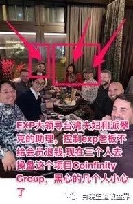 新鲜,出炉,的,“,空壳,”,项目,Coininfinity . 新鲜出炉的“空壳”项目Coininfinity Group，但这个“壳”也太假了吧！！