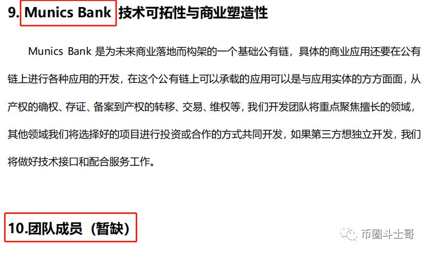 You,bank,和,Munics,的,关系,堪称,碟中,谍 . You bank和Munics bank的关系，堪称碟中谍！！