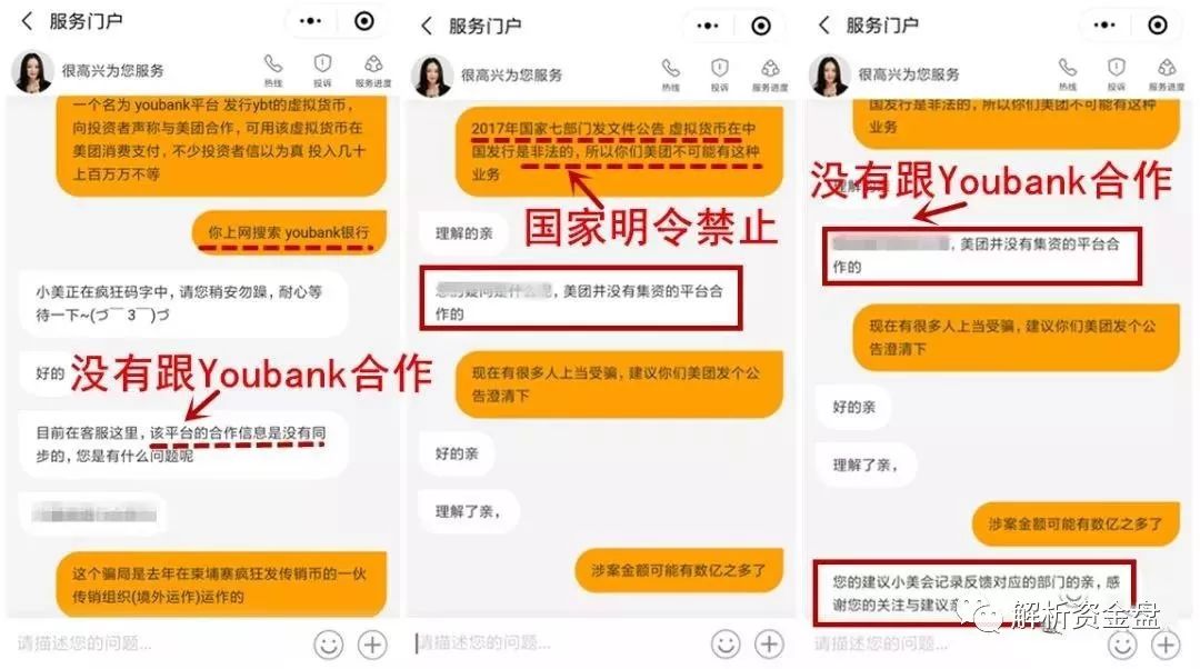 俞凌,熊,的,【,YouBank,】,牛逼,吹,上天,数字, . 俞凌熊的【YouBank】牛逼吹上天 数字资产卡妄想敛财百亿 美团明确未与其合作 请务必远离