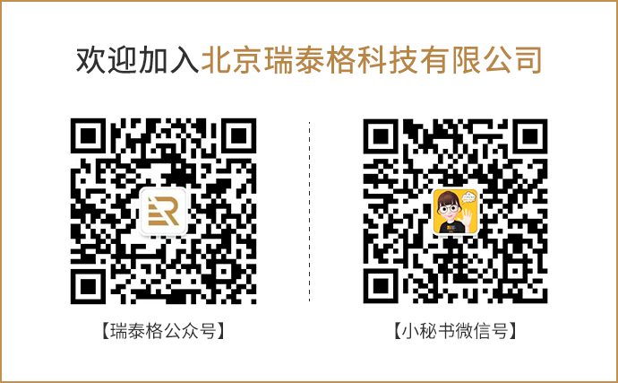 高航：北京瑞泰格科技有限公司获得国家网信办发布第三批境内区块链信息服务备案编号-区块链315