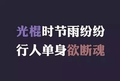 【比特币行情走势图】怎么光棍越来越多, 这个难题到底怎么解决?-区块链315