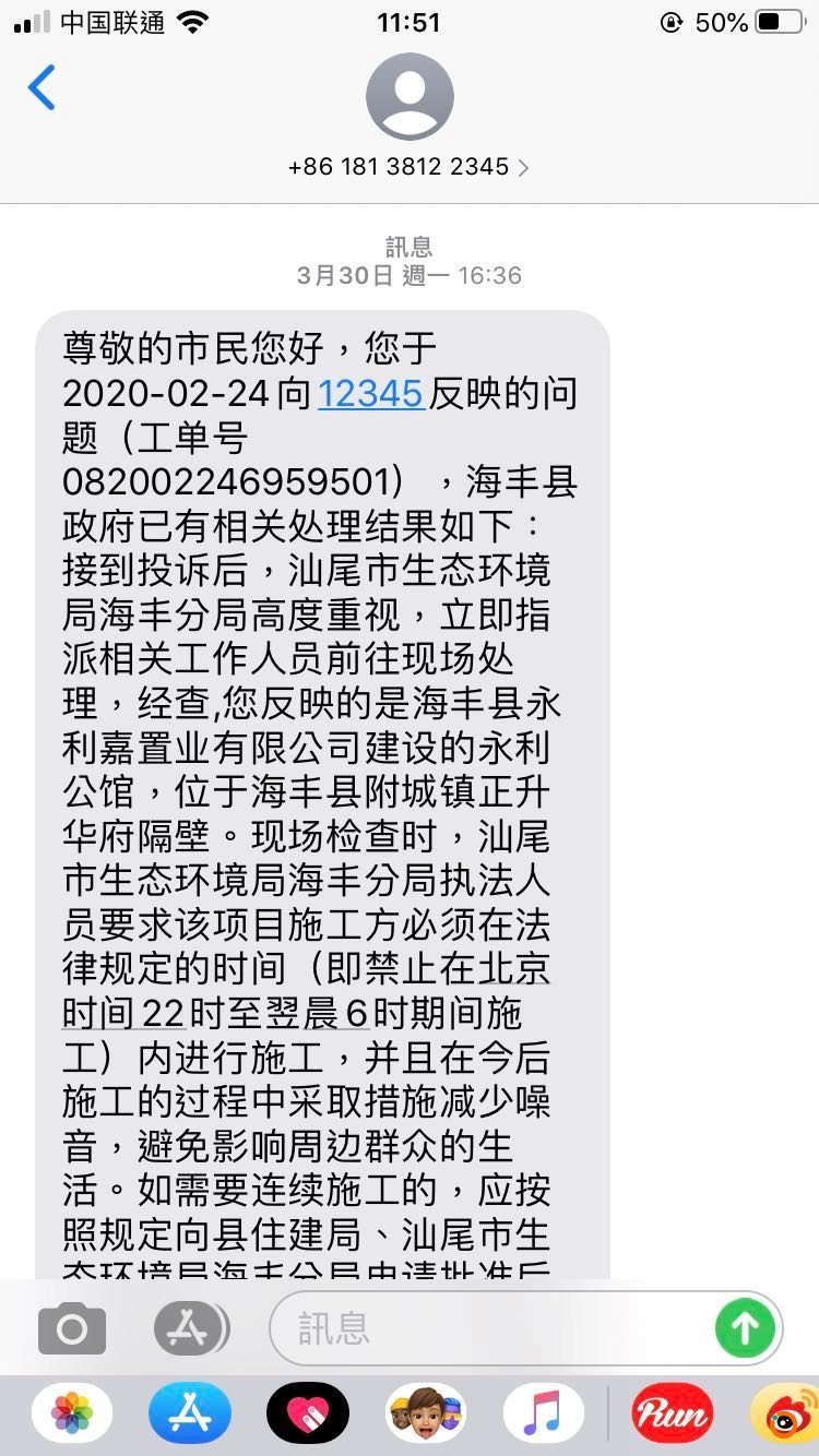 烤猫：正升华府幼儿园违建不拆,日光之下违建,真理暗淡失色!-区块链315