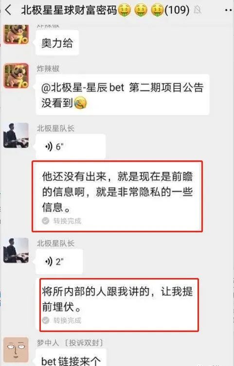 BetaEX,交易所,数据,造假,赓续,刊行,空气,币, . BetaEX交易所数据造假，赓续刊行空气币，年夜量收割韭菜！