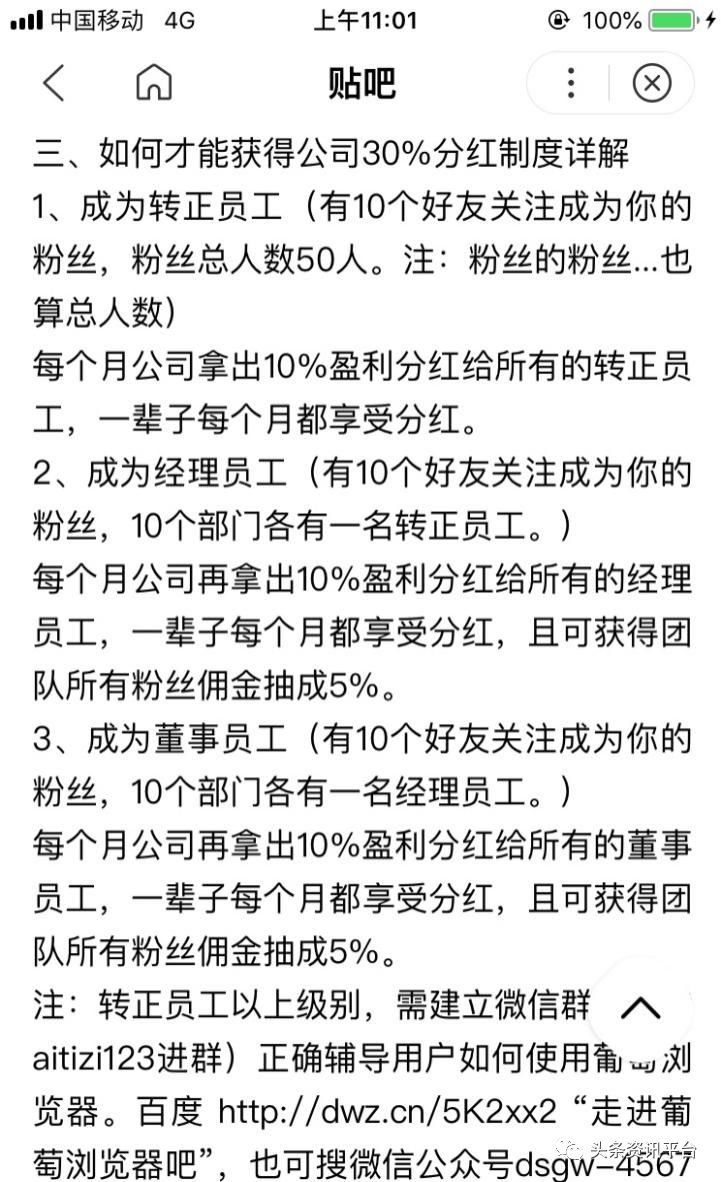 再嚗,“,葡萄浏览器,”,资,金盘,传销,骗局,那, . 再嚗“葡萄浏览器”资金盘传销骗局！