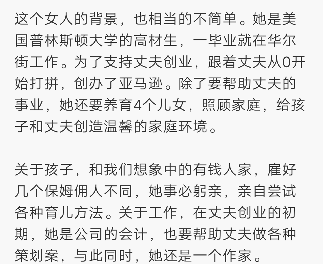 lr兑换：5.6行情分析，全球最出名的劈腿者，劈腿数次，却成功上位世界首富，这个女人-区块链315