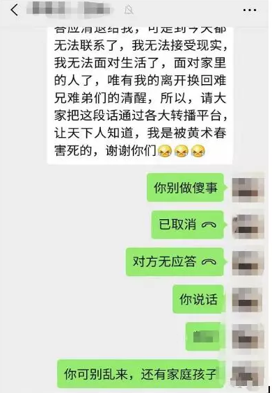 bibox：BCV卷走2亿跑路，投资者自杀，CEO消失，操盘手出来维稳？-区块链315