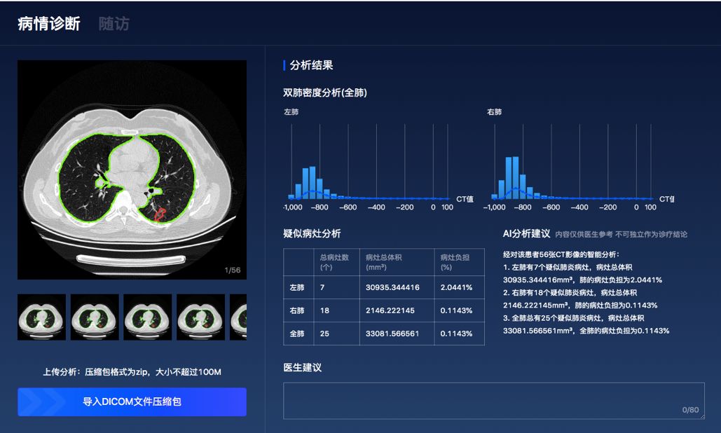 比特时代交易平台：外媒称百度AI领跑全球，一场“战疫”告诉你为什么-区块链315