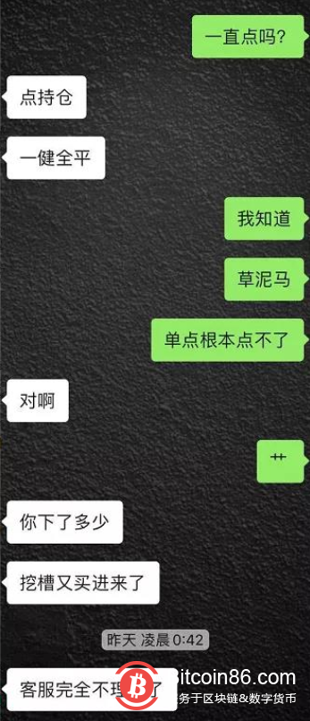 贵比特：58coin交易所盈利不给提现，直接强平爆你仓！-区块链315