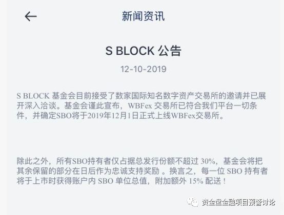 SBlock,胜威,改名,圈钱路,还,要走,多久,取决于, . SBlock，胜威改名圈钱路还要走多久？取决于脑子进水的韭菜有若干