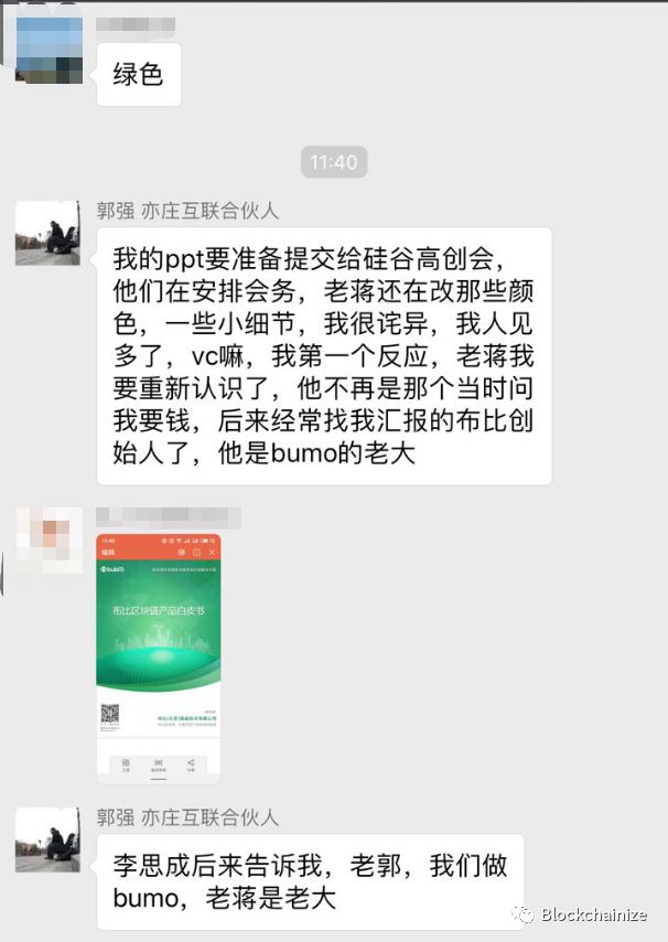 BUMO,布币,停止,运营,团队,内讧,疑似,软,跑路, . BUMO布币停止运营团队内讧疑似软跑路，现在跑路都叫回归社区管理？