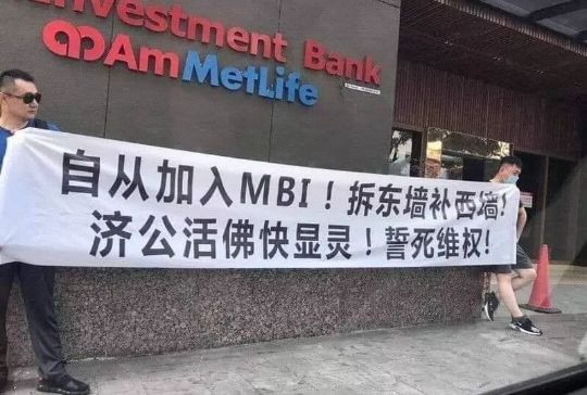 MBI,崩盘,全球,几百,万人,血本无归,涉及,金额, . MBI崩盘，全球几百万人血本无归，涉及金额高达数千亿。