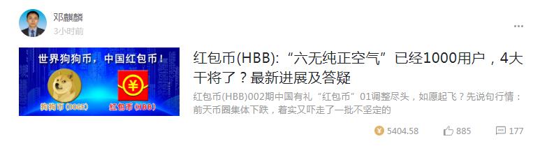 【ipfs矿机dag矿机】我也想发币暴富？麒麟教主到底怎么了？该不该喷他？7000KEY红包 amp;精评-区块链315