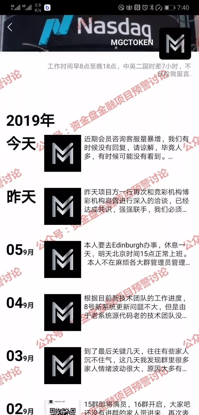 预警,《,MGC Token,》,不会,开网,了,别再,傻傻 . 预警：《MGC Token》不会开网了，别再傻傻地期待。。。