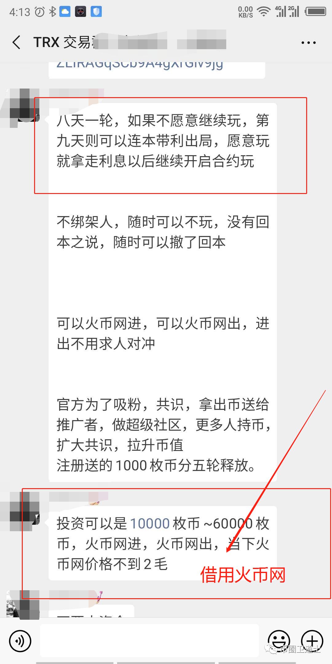 波场,超级,社区,的,坑,还没有,填满,准备,填坑, . 波场超级社区的坑还没有填满？准备填坑SNT超级社区了？