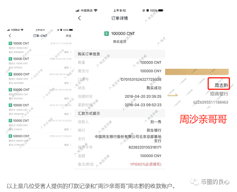 曝光| ICT维权成功，井通科技骗子们的好日子到头了！-区块链315