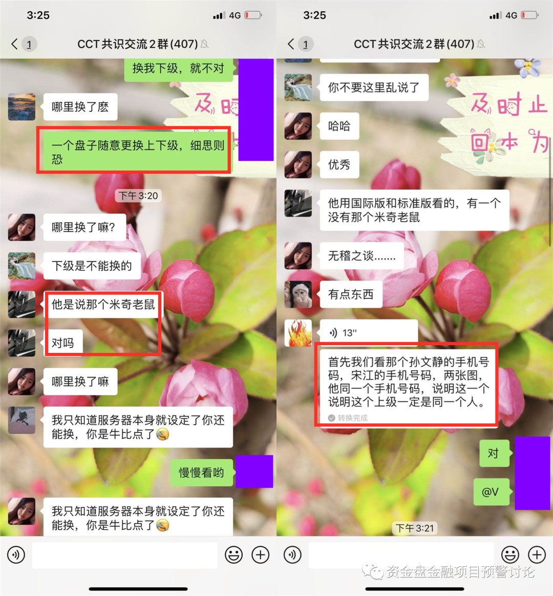 “,链信,CCT,”,陈佳,肆意,封禁,会员,账户,还, . “链信CCT”陈佳肆意封禁会员账户，还挪走下线会员