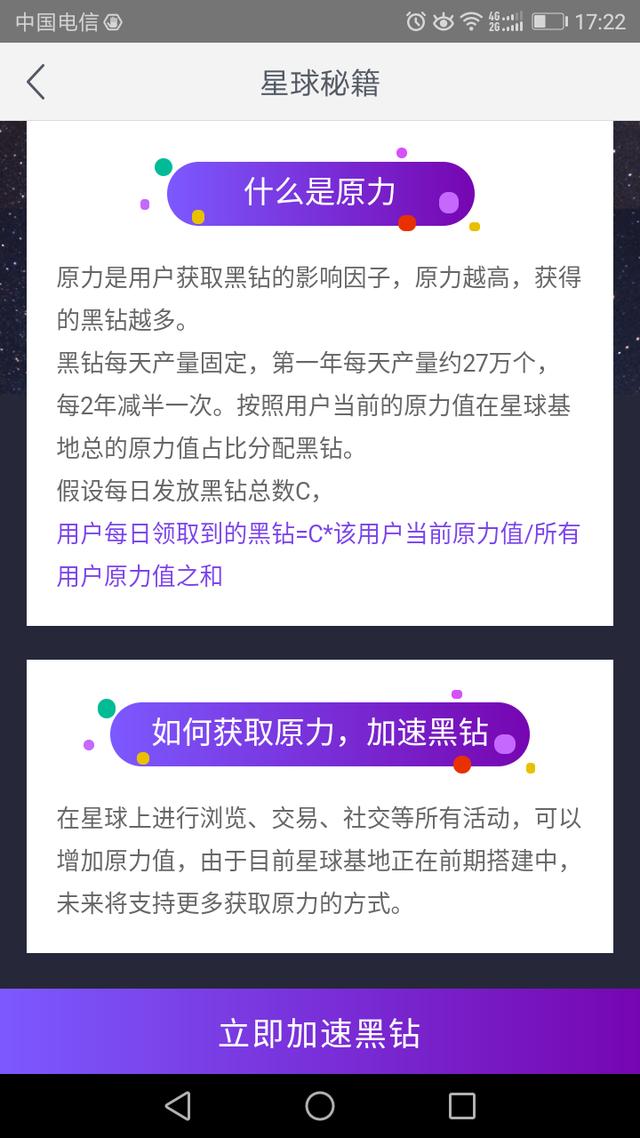 金叉死叉：今天网易区块链星球项目正式上线，现场教你怎样用手机免费挖矿-区块链315