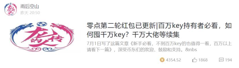 【kop】十个比特币成亿万富翁，一千万key能给你什么样的梦想？｜｜我Key大盘点 第6-区块链315