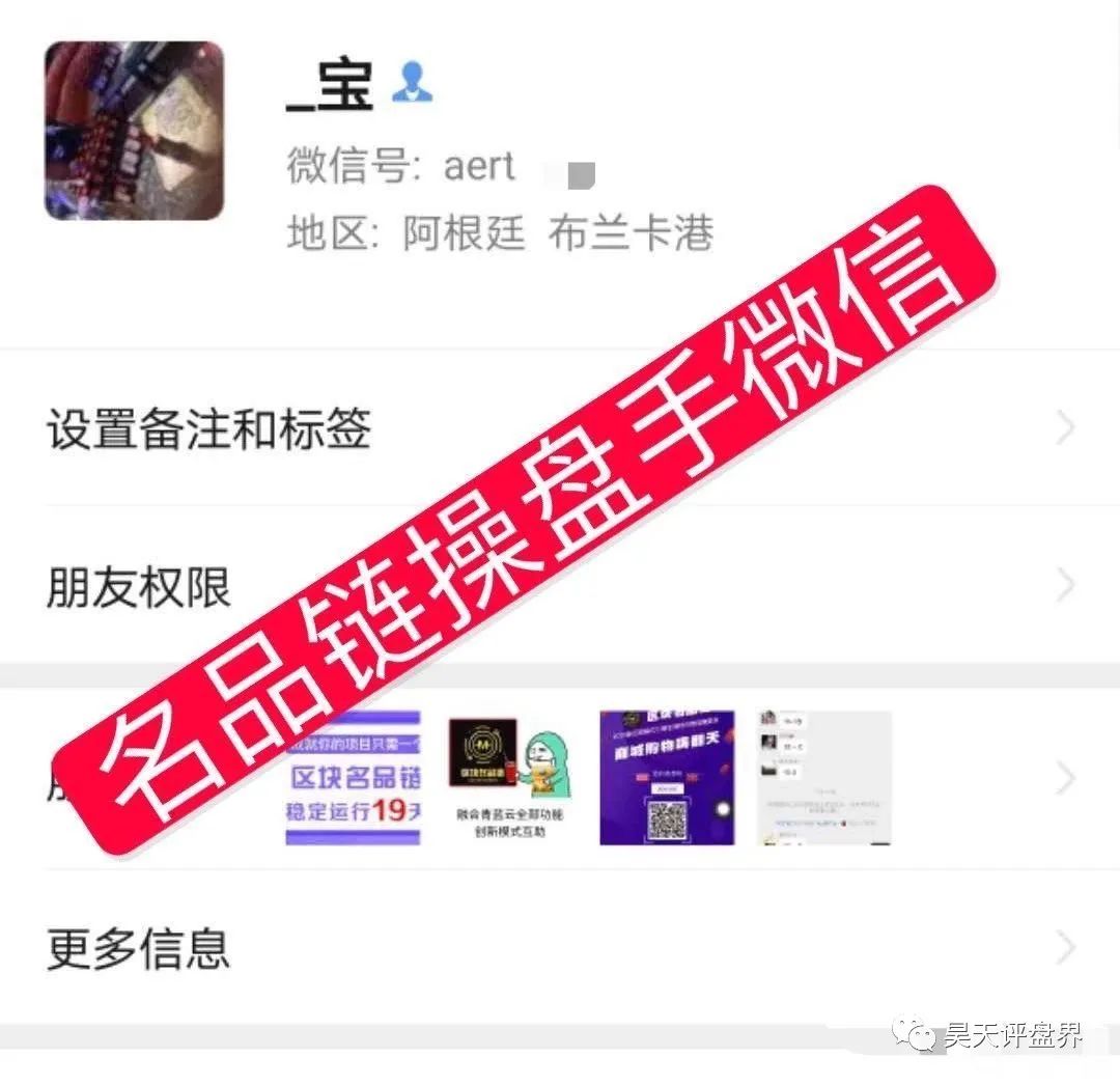 “,名品链,”,诈骗犯,庄,名扬,再次,开盘,MSG, . “名品链”诈骗犯庄名扬再次开盘“MSG”和“花仙子”2个抢单资金盘，这是要割死韭菜呀！