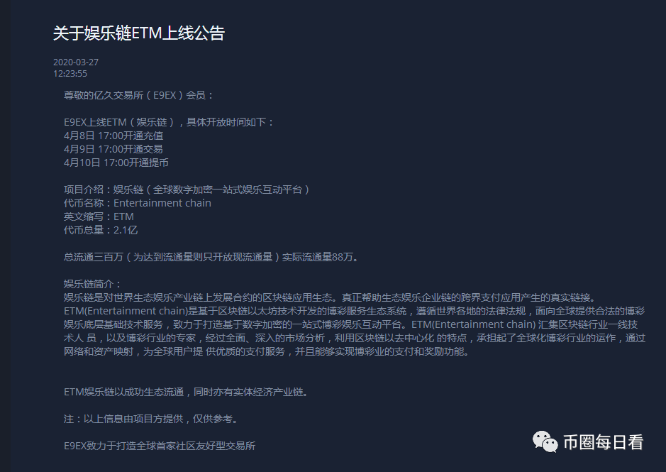 曝光,ETM,上线,就,归,零,诈骗,金额,涉及,有, . 曝光：ETM上线就归零，诈骗金额涉及几百万，E9E交易所韩峰已经跑路。