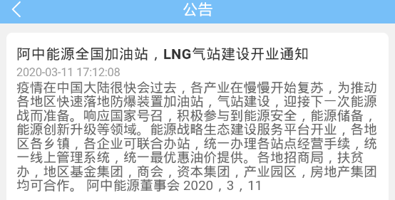 4000亿,背书,的,骗局,LNG,能源,星球,项目,方曾, . 4000亿背书的骗局LNG能源星球，项目方曾刊行多个空气币，已圈钱上亿！