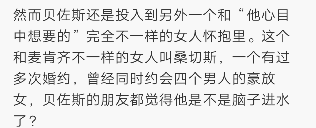 lr兑换：5.6行情分析，全球最出名的劈腿者，劈腿数次，却成功上位世界首富，这个女人-区块链315