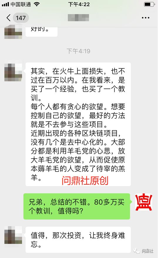 一个,月亏,85万,千万,富翁,与,区块,链资,金盘, . 一个月亏85万，一个千万富翁与区块链资金盘的较量