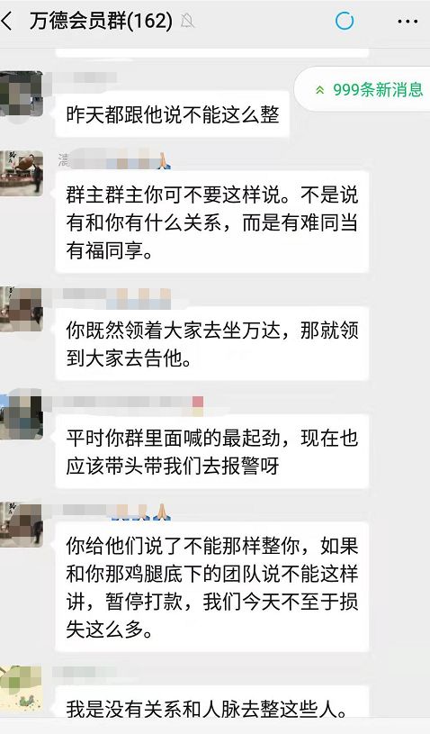 实战,维权,【,万德,商城,】,崩盘,重启,计划, . 实战维权【万德商城】崩盘，重启计划操盘黑幕曝光