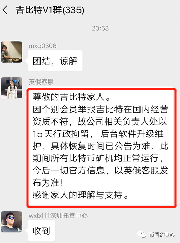 曝光| 吉比特老板雷太国接连发起吉比特、LTG和BD交易所项目，收割韭菜-区块链315