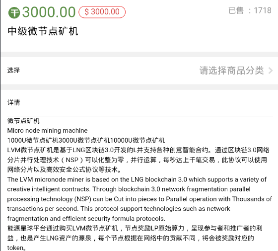 4000亿,背书,的,骗局,LNG,能源,星球,项目,方曾, . 4000亿背书的骗局LNG能源星球，项目方曾刊行多个空气币，已圈钱上亿！