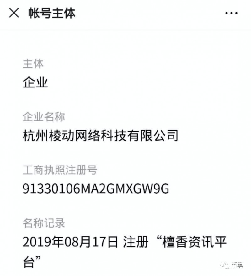 曝光| 深扒檀香交易所跑路始末！价格跌成万分之一你还想跑？-区块链315