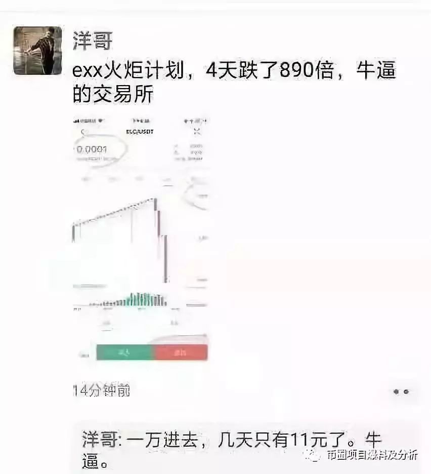 EXX,交易所,“,火炬计划,”,—,归,零,的,那, . EXX交易所“火炬计划”——归零的那种了解下